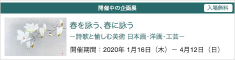 今後の展覧会