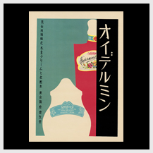 Posters | Introducing the Collection | SHISEIDO CORPORATE MUSEUM 