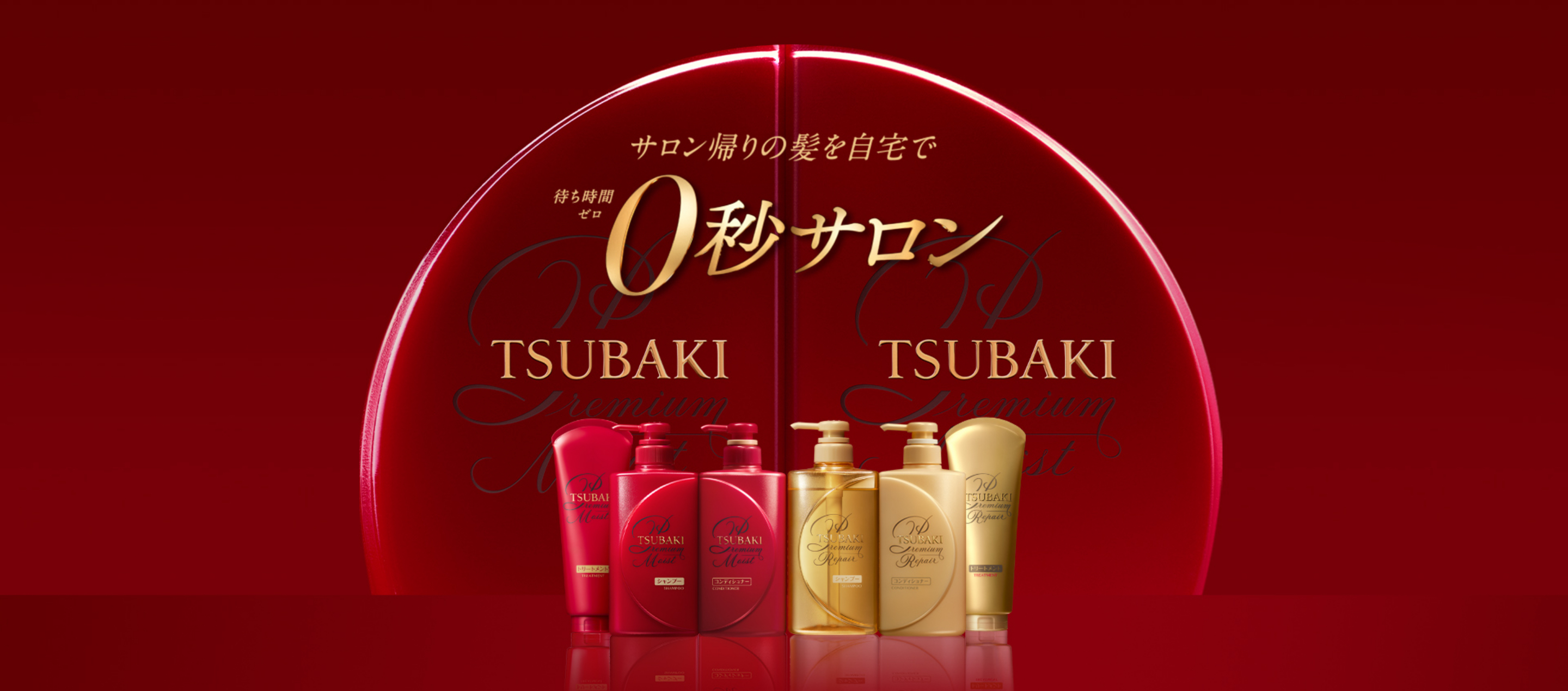 Tsubaki Brands Shiseido Group Website