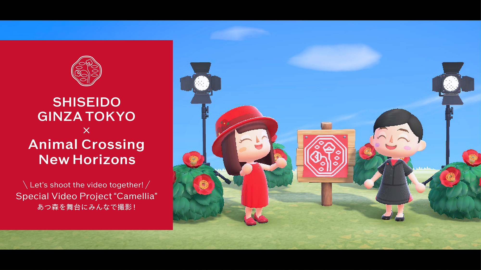 SHISEIDO to launch a special movie project set in the world of Animal  Crossing: New Horizons | NEWS RELEASE | Shiseido Company