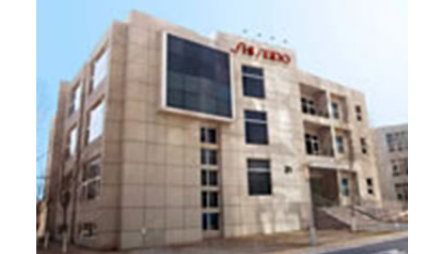 Shiseido China Research Center Co., Ltd. (China Innovation Center)