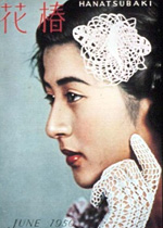 Hanatsubaki (2) — June 1950–