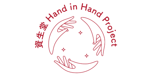 Shiseido Hand in Hand Project