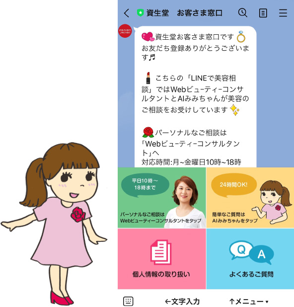 2019 Introduction of “AI MIMI-chan”