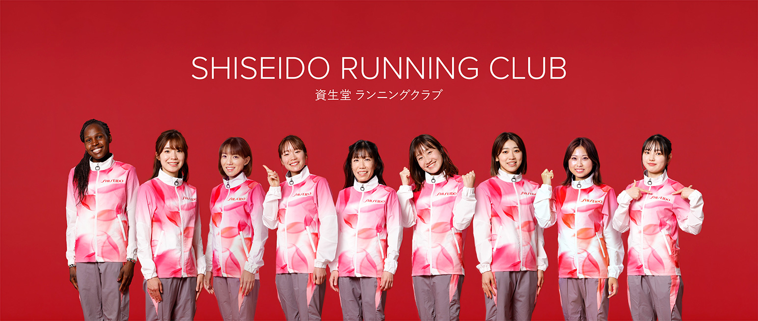 Athletes of the Shiseido Running Club