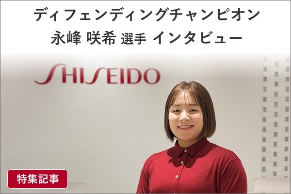 特集記事