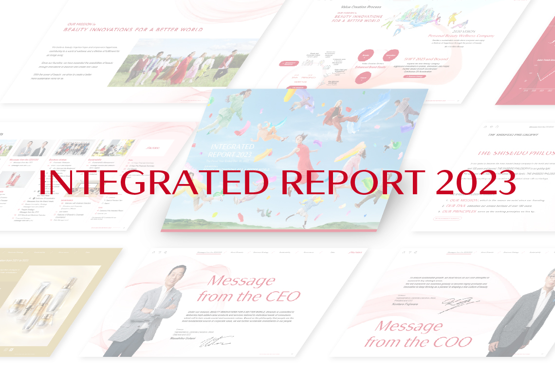 オンライン統合レポート2021