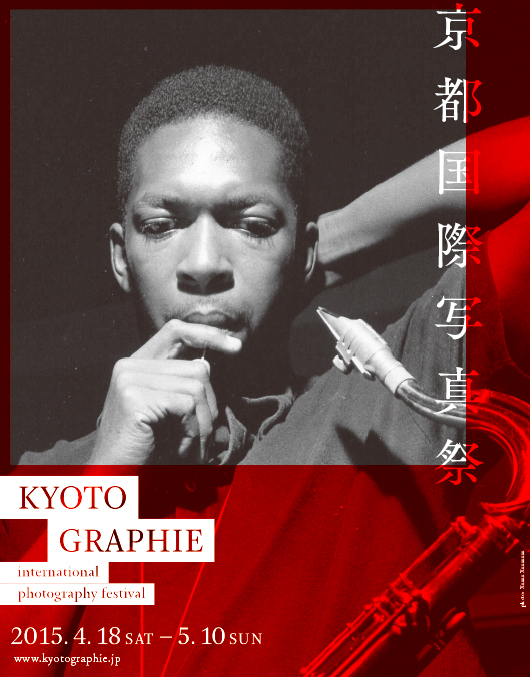 「A Vision of Jazz: フランシス・ウルフとブルーノート・レコード」展より