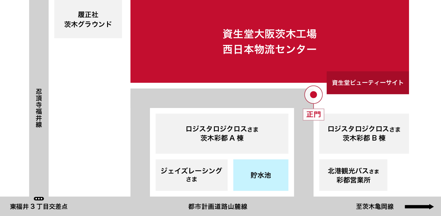資生堂大阪茨木工場西日本物流センター地図
