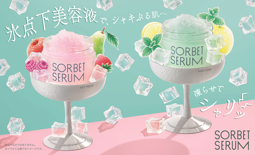 氷点下美容液で、シャキぷる肌へというキャッチコピーが入ったソルベセラムのキービジュアル。緑色とピンク色が基調となっており、商品をソルベのように見立てた涼しげなデザインとなっている