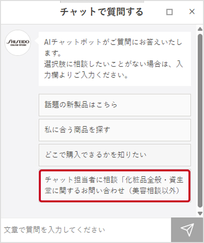 お客さまサポートページで表示されるチャットアイコンの位置とマークのデザインを示す