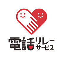 手話が間に入ってお問い合わせができる電話リレーサービスのロゴマーク