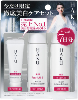 HAKU  薬用美白乳液 美白化粧水 セットスキンケア/基礎化粧品