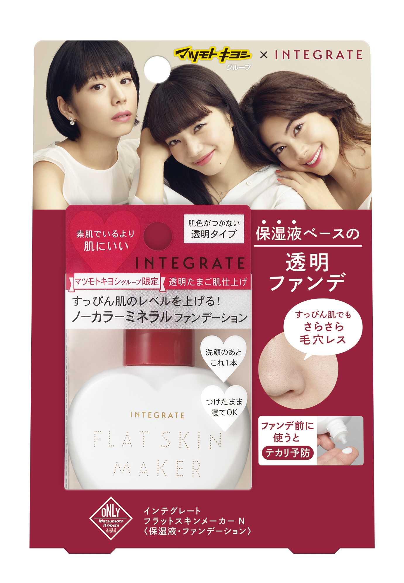 shiseido integrate ミネラルファンデーション 2018