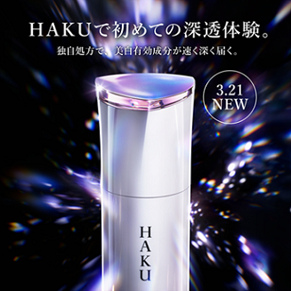 【直営通販】新発売 資生堂 ハク　HAKU　メラノフォーカスＥＶ レフィル 45g　2つ 美容液