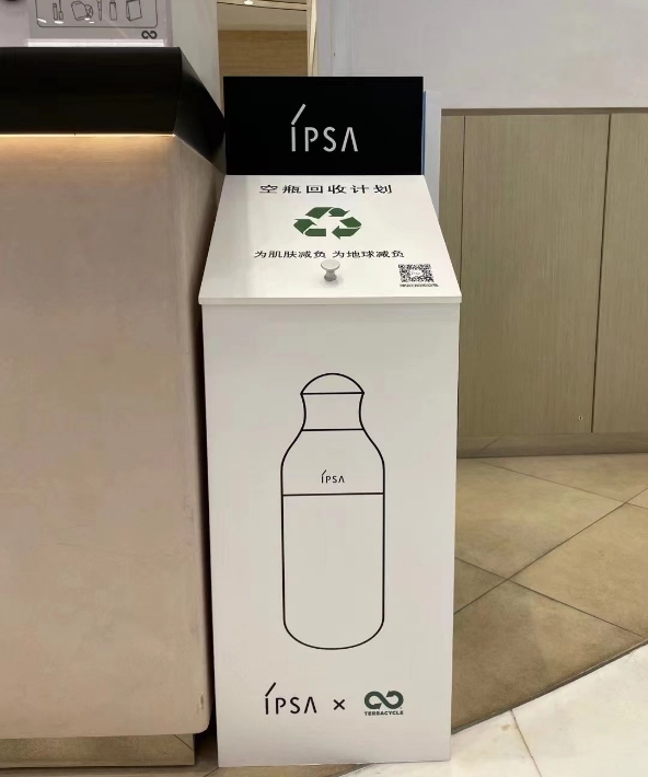 「IPSA（イプサ）」のリサイクルプログラム容器回収箱