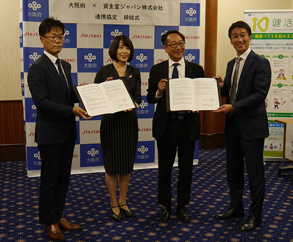 大阪府と資生堂ジャパンよる連携協定の締結式