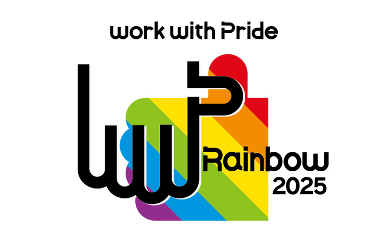 資生堂、「PRIDE指標2025」にて「レインボー認定」を2年連続獲得