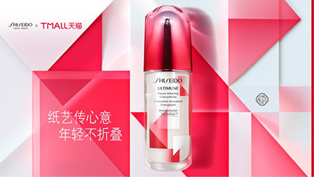 SHISEIDO campaign listed on TMALL for the “Double 11” shopping festival