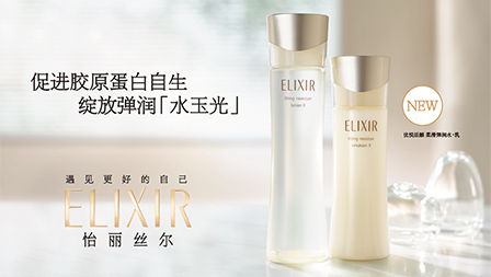 Made-in-Japan brand ELIXIR
