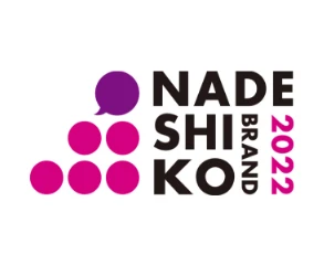 Shiseido Selected as Fiscal 2021 Nadeshiko Brand