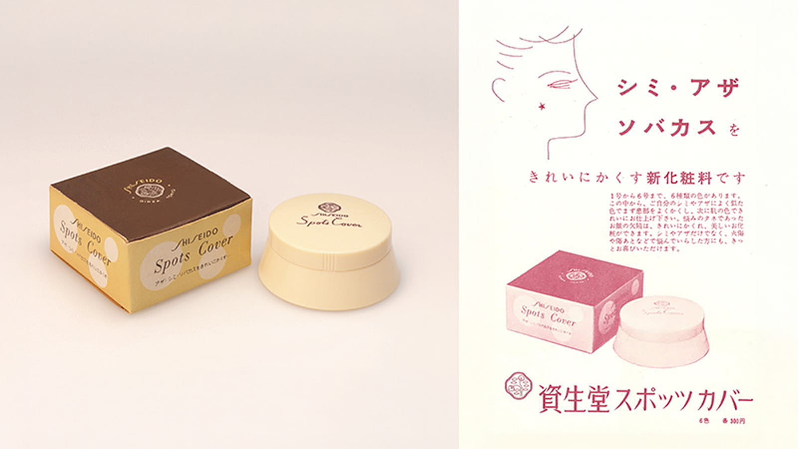 Left: Spots Cover at its launch Right: The feature published in Shiseido’s corporate culture magazine, Hanatsubaki