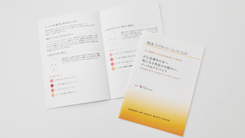The first edition of the appearance care booklet published in 2015