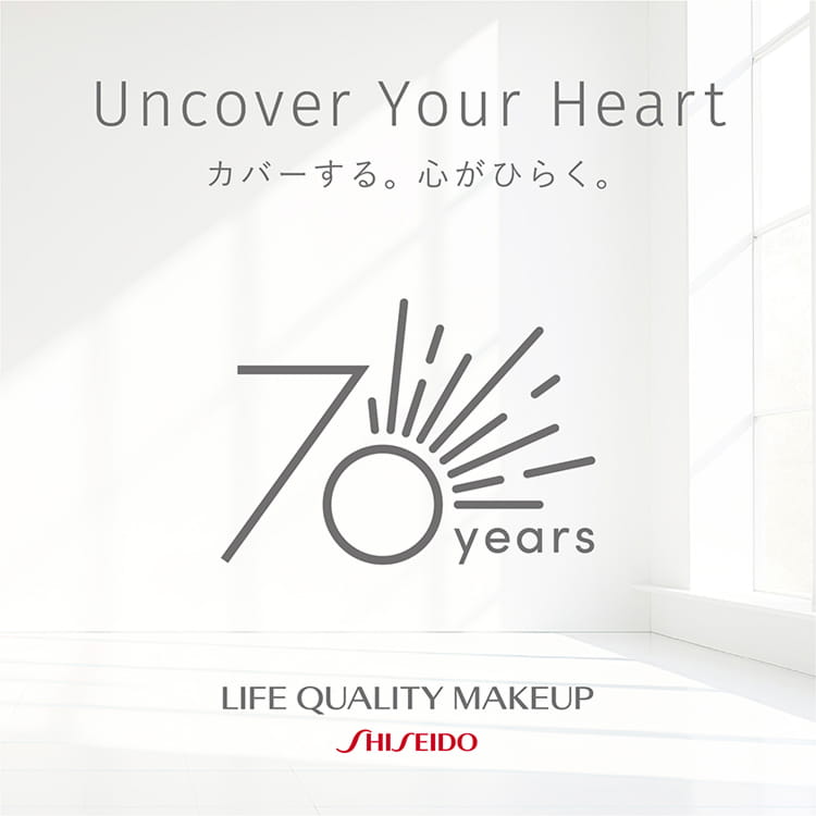 化粧のちからで支援をつづけて70年