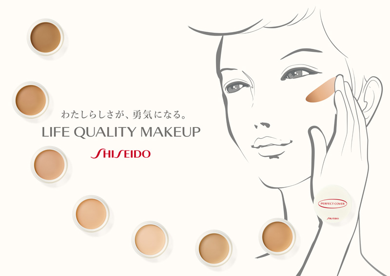 わたしらしさが、勇気になる。 LIFE QUALITY MAKEUP SHISEIDO