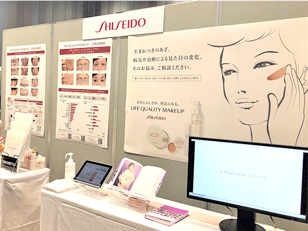 最新情報｜資生堂 ライフクオリティー メイクアップ