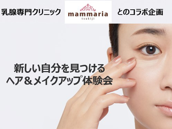 最新情報｜資生堂 ライフクオリティー メイクアップ