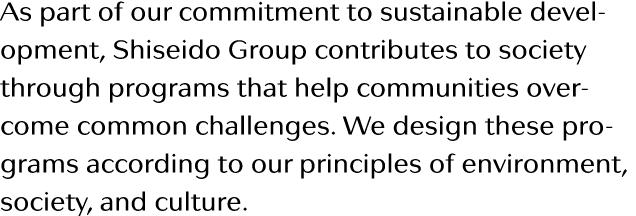 As part of our commitment to sustainable development, Shiseido Group contributes to society through programs that hel   