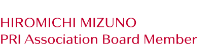  Hiromichi Mizuno PRI Association Board Member