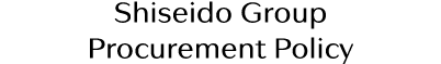 Shiseido Group Procurement Policy