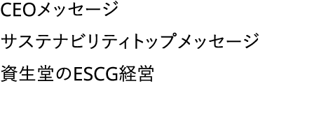CEO                           ESCG  