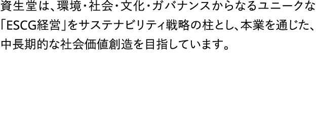                              ESCG                                              