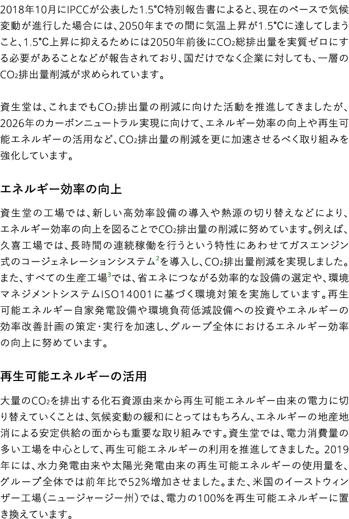 2018 10  IPCC     1 5                                2050           1 5           1 5           2050    CO2             