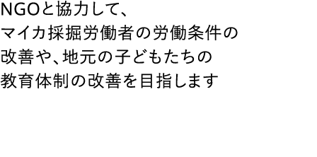 NGO                                                  