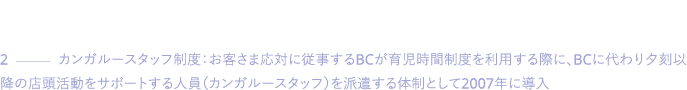 2                          BC               BC                                           2007    