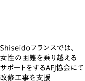 Shiseido                           AFJ           