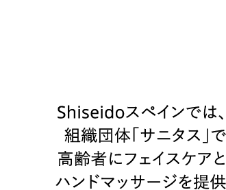 Shiseido                                           