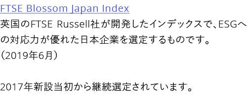 FTSE Blossom Japan Index    FTSE Russell              ESG                         2019 6   2017                  
