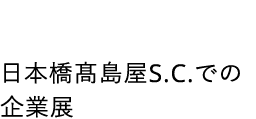       S C      