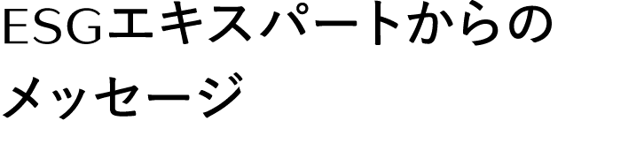 ESG              