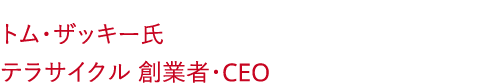                     CEO
