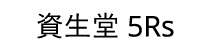     5Rs