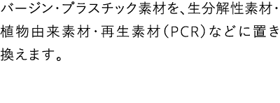                                   PCR           