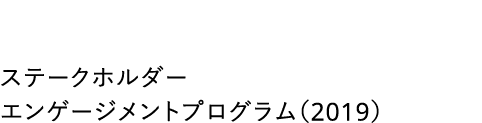                        2019 