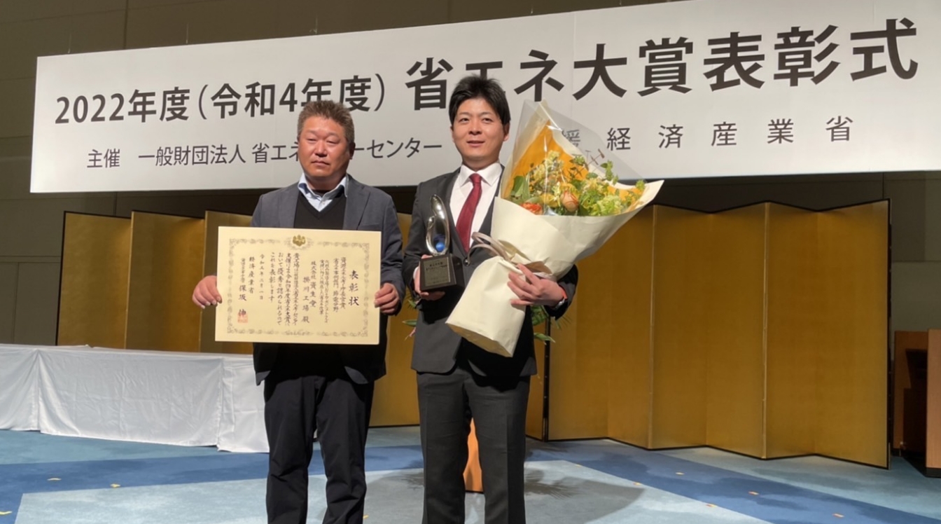 掛川工場の取り組みが 「資源エネルギー庁長官賞」を受賞