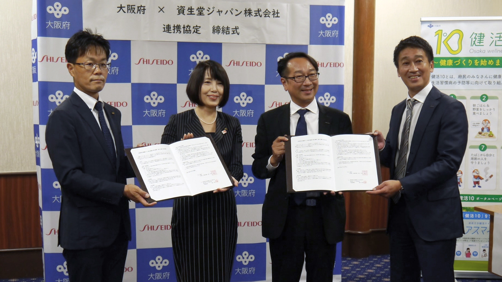 大阪府と資生堂ジャパンよる連携協定の締結式